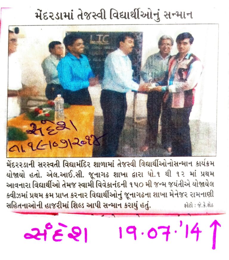 sandesh 19-7-2014