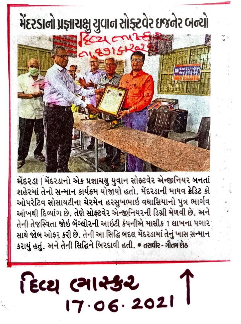 divya bhasker 17-6-2021