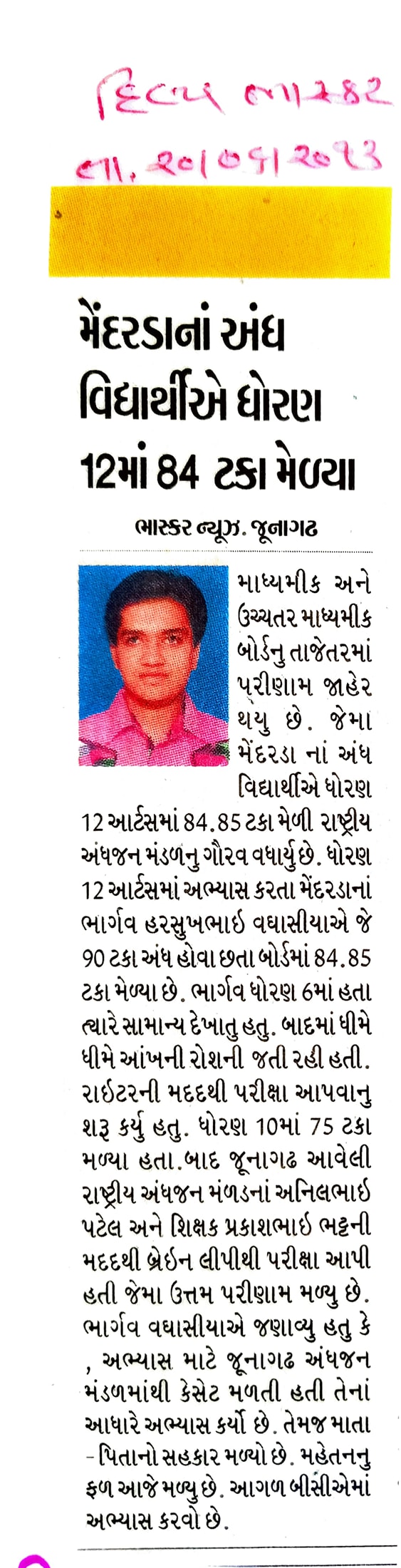 divya bhasker 20-6-2013