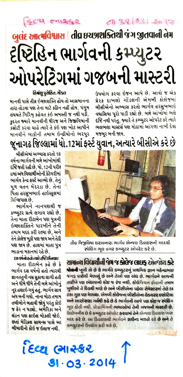 divya bhasker 31-3-2014