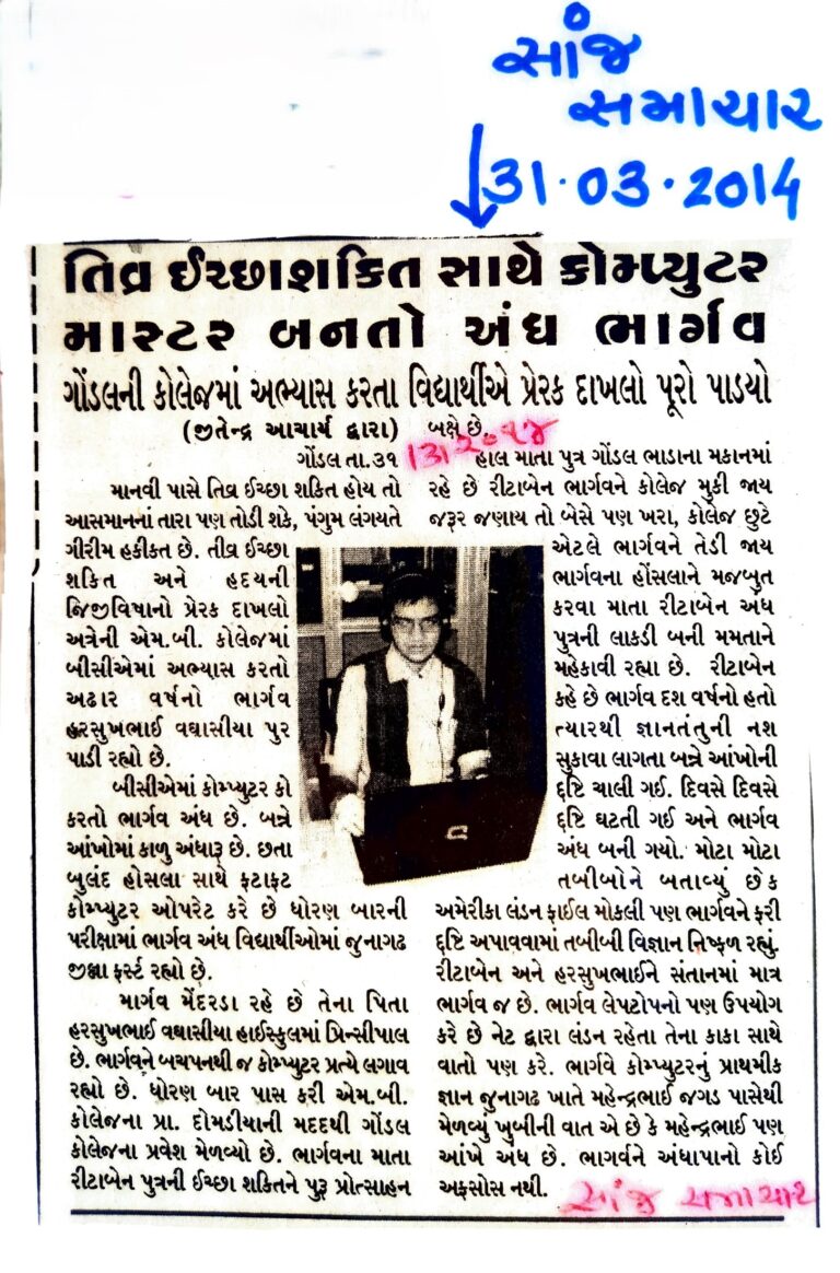 saanj samachar 31-3-2014